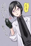  1boy black_gloves black_hair dutch_angle glasses gloves ichinose777 looking_at_viewer male_focus necktie parted_lips short_hair solo suppository touken_ranbu translation_request violet_eyes yagen_toushirou 