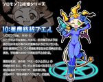  ars_goetia bodysuit buer_(kurono) character_profile green_eyes gun horns kurono lowres magic_circle one_eye_closed open_mouth star tail translation_request weapon wings 