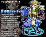  ars_goetia bathin_(kurono) blue_eyes character_profile horns horse kurono lowres magic_circle open_mouth pointy_ears riding scarf tail translation_request wings 