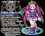  ars_goetia character_profile crown dress horns kurono lowres magic_circle paimon_(kurono) pink_hair red_eyes shoes tail third_eye translation_request twintails wings 