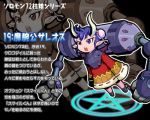  ars_goetia character_profile double_bun dress horns kurono lowres magic_circle open_mouth pointy_ears sallos_(kurono) translation_request 