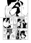  2girls bow_(weapon) c-button clouds cloudy_sky comic eyepatch gloves headgear highres japanese_clothes kaga_(kantai_collection) kantai_collection monochrome multiple_girls school_uniform side_ponytail sky tenryuu_(kantai_collection) translation_request weapon 