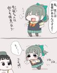  2girls blush character_request chibi comic flying_sweatdrops gaiko_kujin goggles goggles_on_head kantai_collection maru-yu_(kantai_collection) multiple_girls simple_background swimsuit tearing_up translation_request yuubari_(kantai_collection) 