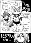  2girls :| ahoge bangs bitter_melon blush comic flipped_hair hair_ornament i-58_(kantai_collection) kantai_collection low_twintails monochrome multiple_girls neckerchief sakazaki_freddy school_swimsuit school_uniform serafuku short_hair simple_background smile swept_bangs swimsuit taigei_(kantai_collection) translation_request twintails whale 