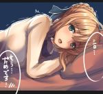 1girl ahoge aqua_eyes blonde_hair blush commentary_request dyson_(edaokunnsaikouya) fate/stay_night fate_(series) hair_ribbon letterboxed looking_at_viewer lying on_side open_mouth ribbon saber short_hair sideways solo translation_request 
