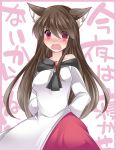  1girl animal_ears arms_behind_back blush breasts brown_hair dress fang hammer_(sunset_beach) imaizumi_kagerou jewelry long_hair long_sleeves looking_at_viewer open_mouth red_eyes solo touhou translation_request wolf_ears 