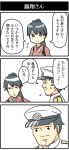  1boy 1girl admiral_(kantai_collection) gag_manga_biyori houshou_(kantai_collection) kantai_collection parody 