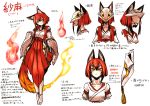  animal_ears character_sheet facepaint fire fox_ears highres japanese_clothes kotoba_noriaki mask miko nail_polish original redhead short_hair skull slit_pupils tabi tail traditional_clothes translation_request yellow_eyes 