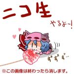  1girl animal_ears bat_wings blue_hair cat_ears cat_tail chibi commentary_request dress eating heart kemonomimi_mode lowres mob_cap noai_nioshi pink_dress remilia_scarlet short_hair solo tail touhou translation_request wings 