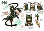  animal_ears bell bell_collar cat_ears character_sheet collar facepaint green_hair highres hime_cut japanese_clothes kotoba_noriaki long_hair mask miko multiple_tails nail_polish original shoes slit_pupils tail thigh-highs traditional_clothes translation_request two_tails yellow_eyes 