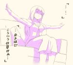  1girl comic commentary couch fate/stay_night fate_(series) long_hair matou_sakura monochrome outstretched_arms solo translation_request tsukumo 