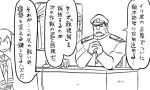  1boy 1girl admiral_(kantai_collection) comic desk hat inazuma_(kantai_collection) kantai_collection matsuda_chiyohiko monochrome peaked_cap school_uniform serafuku tonda translation_request 