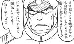  1boy admiral_(kantai_collection) comic hat kantai_collection matsuda_chiyohiko monochrome peaked_cap solo tonda translation_request 