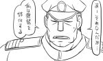  1boy admiral_(kantai_collection) comic hat kantai_collection matsuda_chiyohiko monochrome peaked_cap simple_background tonda translated 