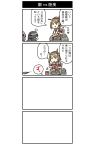  4koma akebono_(kantai_collection) black_hair comic hiya_gohan kantai_collection mutsu_(kantai_collection) simple_background translation_request ushio_(kantai_collection) 