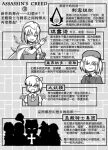  assassin&#039;s_creed cirno comic daiyousei hakurei_reimu hat izayoi_sakuya kawashiro_nitori kirisame_marisa kochiya_sanae konpaku_youmu shenaidi short_hair touhou weapon 