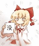  1girl artist_request blonde_hair bow expressionless hair_ornament hair_ribbon ribbon satsuki_rin short_hair solo touhou translated wdms yellow_eyes 