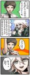  2boys 4koma comic dangan_ronpa elbow highres hinata_hajime komaeda_nagito multiple_boys super_dangan_ronpa_2 tezurumozuru translation_request 