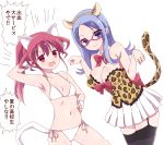  2girls :d animal_ears arm_behind_head armpits atago_hiroe atago_kinue bangs bikini black_legwear blue_eyes blue_hair bow bowtie breasts bustier cat_ears cleavage corset detached_collar fake_animal_ears garter_straps glasses large_breasts lavender_hair leopard_ears leopard_print long_hair looking_at_viewer multiple_girls navel nobu0 open_mouth pink_eyes pink_hair pleated_skirt ponytail red-framed_glasses saki siblings side-tie_bikini simple_background sisters skirt small_breasts smile standing swimsuit tagme tail thigh-highs translation_request white_background white_bikini white_swimsuit wrist_cuffs 