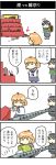  4koma bucket comic hinamatsuri hiya_gohan kantai_collection oboro_(kantai_collection) orange_hair pink_hair sazanami_(kantai_collection) school_uniform simple_background translation_request ushio_(kantai_collection) 