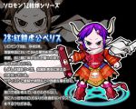  armor ars_goetia berith_(kurono) character_profile horns kurono lowres magic_circle pointy_ears purple_hair scarf sword tail translation_request weapon 