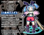  animal_ears ars_goetia boots character_profile club fake_animal_ears grin ipos_(kurono) kurono lowres mace magic_circle pointy_ears rabbit_ears red_eyes scar sharp_teeth shorts smile suspenders translation_request twintails weapon wings 