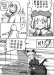  animal_ears assassin&#039;s_creed braid cape cat_ears cat_tail cirno comic hat haystack kaenbyou_rin kawashiro_nitori multiple_tails open_mouth ribbon shenaidi short_hair tail thumbs_up touhou translation_request twin_braids twintails 