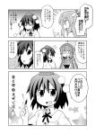  :d comic hat highres horns ibuki_suika long_hair monochrome mystia_lorelei nekotoufu okamisty open_mouth shameimaru_aya short_hair smile tokin_hat touhou translation_request wings 