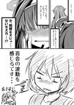  /\/\/\ 4girls =_= ahoge blush comic embarrassed hairband ichimi kantai_collection kisaragi_(kantai_collection) kongou_(kantai_collection) long_hair monochrome multiple_girls mutsuki_(kantai_collection) nagatsuki_(kantai_collection) open_mouth pocky short_hair smile translation_request 