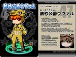  1girl animal_costume ars_goetia camel character_name character_profile full_body head_wings hexagram kurono magic_circle number orange_hair pentagram pouch solo translation_request vual_(kurono) watermark web_address zipper 