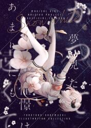  1girl falling fingerless_gloves flower flower_ornament gamo_tako gloves highres magical_girl mahou_shoujo_ikusei_keikaku open_mouth pink_hair school_uniform skirt snow_white_(mahoiku) thigh-highs white_flower white_thighhighs yellow_eyes 