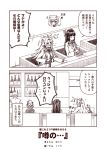  1boy 2koma 4girls ahoge aoba_(kantai_collection) bar blush blush_stickers bottle bow closed_eyes comic hair_bow hair_ribbon hiyou_(kantai_collection) holding jun&#039;you_(kantai_collection) kantai_collection kouji_(campus_life) long_hair magatama monochrome multiple_girls open_mouth ponytail ribbon ryuujou_(kantai_collection) sake_bottle school_uniform serafuku surprised translation_request twintails visor_cap 