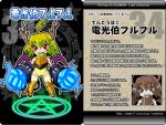  1girl antlers ars_goetia character_name character_profile electricity full_body furfur_(kurono) greaves hexagram kurono magic_circle number open_mouth pentagram plug pointy_ears red_eyes short_hair solo translation_request watermark web_address wings 