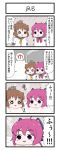  2girls 4koma ahoge bathing braid chibi comic gaiko_kujin headgear highres kantai_collection multiple_girls nenohi_(kantai_collection) school_uniform serafuku simple_background translation_request yukikaze_(kantai_collection) 