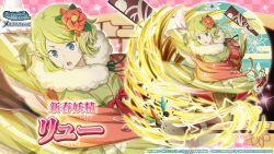  1girl :o blue_eyes cutting danmachi_memoria_freese dual_wielding dungeon_ni_deai_wo_motomeru_no_wa_machigatteiru_darou_ka flower full_body fur-trimmed_kimono fur_trim green_hair green_kimono hagoita hair_flower hair_ornament hairclip hane_(hanetsuki) hanetsuki holding holding_sword holding_weapon japanese_clothes katana kimono lightning official_alternate_costume official_alternate_hairstyle official_art open_mouth paddle parted_bangs print_kimono red_flower red_ribbon red_shawl ribbon ryu_lion second-party_source shawl short_hair sidelocks slashing solo surprised swinging_weapon sword weapon wide_sleeves 