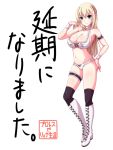  1girl black_legwear blonde_hair blue_eyes boots breasts circle_name cleavage cross-laced_footwear garter_straps hand_on_hip lace-up_boots large_breasts long_hair mix_wrestling navel rim_(artist) sakisaka_airi simple_background smile solo thigh-highs translation_request white_background white_boots wrestling_outfit wristband 
