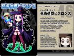  1girl ars_goetia bifrons_(kurono) cape character_name character_profile full_body hat hexagram horns kurono magic_circle number pentagram purple_hair skull solo tail thigh-highs translation_request watermark web_address wings witch_hat 