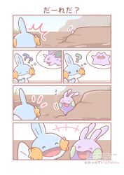  asakoline closed_eyes closed_mouth ditto goomy grass highres mudkip nidoran nidoran_(male) no_humans open_mouth outdoors pokemon pokemon_(creature) pokemon_focus rock smile speech_bubble thought_bubble 