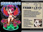  1girl ars_goetia bird character_name character_profile feathered_wings feathers full_body hexagram kurono magic_circle number open_mouth pentagram phenex_(kurono) phoenix pink_hair pointy_ears solo translation_request watermark web_address wings 