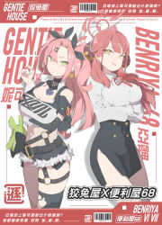  2girls absurdres aru_(blue_archive) black_skirt blue_archive breasts crossover green_eyes halo highres long_hair looking_at_viewer mole mole_on_breast multiple_girls nicole_demara pink_hair red_hair sam_szero skirt standing twintails yellow_eyes zenless_zone_zero 