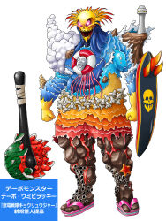  1boy barnacle beach bird clenched_hands clouds club_(weapon) e51778spd food fruit glowing glowing_eyes highres innertube jellyfish lava lighthouse monster no_pupils ocean open_mouth original pink_eyes rock sandals seagull sharp_teeth shell shield simple_background skull_head skull_print smile starfish summer sun surfboard swim_ring teeth tetrapod tokusatsu volcano watermelon watermelon_seeds waves weapon white_background white_eyes 