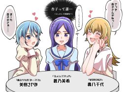  3girls :d aikatsu0702 aono_miki blue_bow blue_eyes blue_hair blue_headband blue_sailor_collar blush bow commentary_request fresh_precure! headband heart highres interlocked_fingers juliet_sleeves kitamura_eri lace-trimmed_sleeves lace_trim light_blush long_hair long_sleeves mahou_shoujo_madoka_magica miki_sayaka mitakihara_school_uniform multiple_girls open_mouth precure puffy_sleeves purple_hair sailor_collar school_uniform short_hair short_sleeves sitting smile speech_bubble sweatdrop table todoroki_yachiyo torigoe_gakuen_school_uniform translation_request violet_eyes voice_actor_connection wagnaria_uniform white_background working!! 