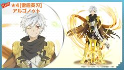  1boy anime_coloring argonaut_(danmachi) arm_guards armor armored_boots black_cape black_gloves black_pants boots brown_cape brown_pants cape character_name closed_mouth copyright_name copyright_notice couter danmachi_memoria_freese dungeon_ni_deai_wo_motomeru_no_wa_machigatteiru_darou_ka full_body gloves hands_on_hilt lightning looking_at_viewer magic male_focus official_art one_eye_closed orange_eyes pants pauldrons planted planted_sword second-party_source shirt short_hair shoulder_armor smile solo standing sword torn_cape torn_clothes two-sided_cape two-sided_fabric two-tone_cape two-tone_pants weapon white_hair white_shirt 