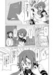  2girls akebono_(kantai_collection) book comic fubuki_(kantai_collection) kantai_collection multiple_girls phone shino_(ponjiyuusu) translation_request 