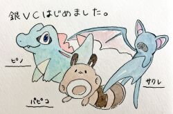  animal_focus black_eyes blue_eyes commentary_request fang fangs full_body highres mint_nappa no_humans open_mouth painting_(medium) paper_texture pokemon sentret simple_background solid_oval_eyes totodile traditional_media translation_request watercolor_(medium) white_background zubat 
