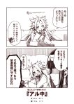  2girls 2koma comic hiyou_(kantai_collection) jun&#039;you_(kantai_collection) kantai_collection kouji_(campus_life) multiple_girls translation_request 