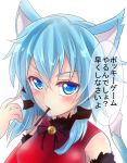  1girl animal_ears blue_eyes blue_hair cat_ears erihiro pocky shinon_(sao-alo) short_hair sword_art_online tail translation_request 