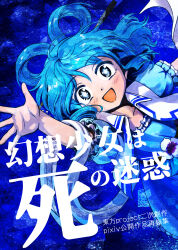  1girl absurdres blue_background blue_dress blue_theme collarbone cover cover_page dress hagoromo hair_rings highres houzuki_(hotondo) kaku_seiga looking_at_viewer open_mouth shawl smile solo touhou 