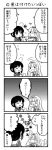  2girls 4koma ahoge animal_ears comic dog_ears dog_tail hachi_(lgm) kantai_collection long_hair monochrome multiple_girls school_uniform serafuku shigure_(kantai_collection) tail tail_wagging translation_request yuudachi_(kantai_collection) 