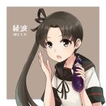  ayanami_(kantai_collection) black_eyes black_hair blush kantai_collection long_hair personification seifuku side_ponytail 